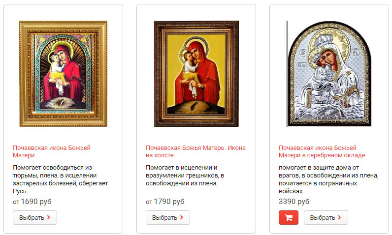 Поздравления с праздником почаевской иконы божией матери 76