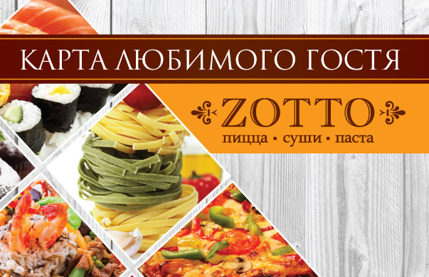 Карта любимого Гостя