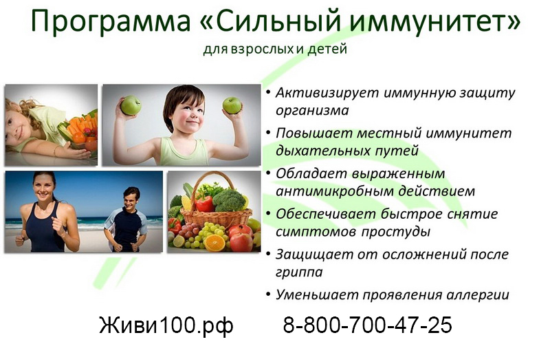 Чем поднять иммунитет в домашних условиях ребенку 21