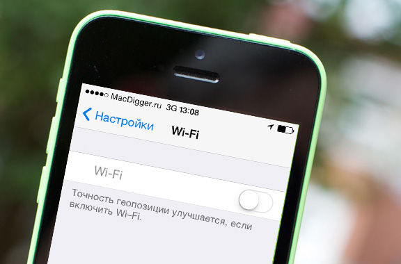 Почему не включается вай фай на айфоне Почему не включается вай фай на айфоне