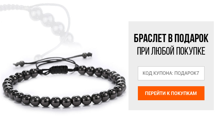 Браслет в подарок поздравления Браслет в подарок поздравления