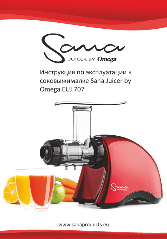 SANA-JUICER-EUJ-707-00.png