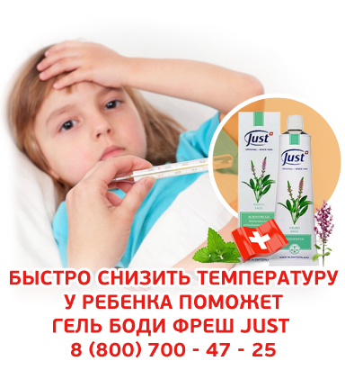 Чем снизить температуру у взрослого в домашних условиях Чем снизить температуру у взрослого в домашних условиях