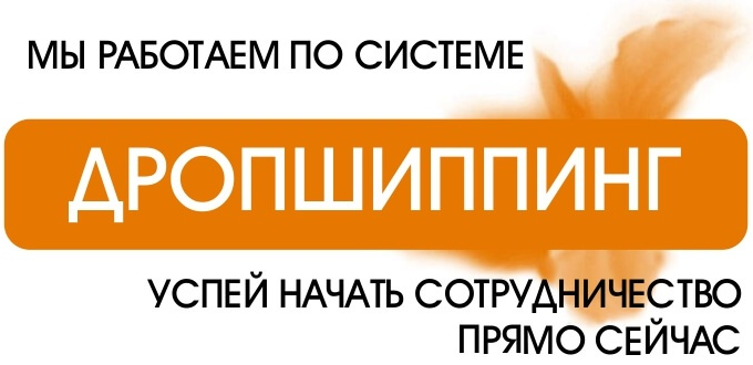 Дропшиппинг подарки и сувениры Дропшиппинг подарки и сувениры