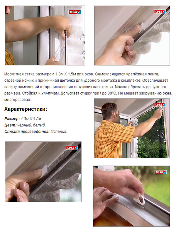Как сделать москитную сетку на липучке Как сделать москитную сетку на липучке