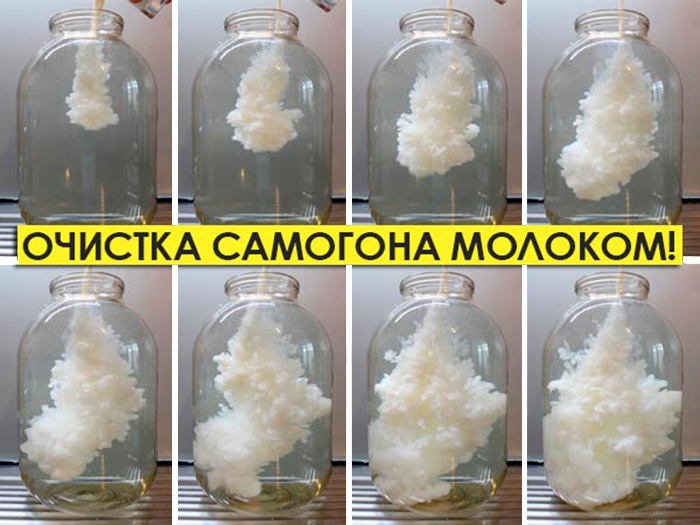 Как водку очистить молоком в домашних условиях Как водку очистить молоком в домашних условиях