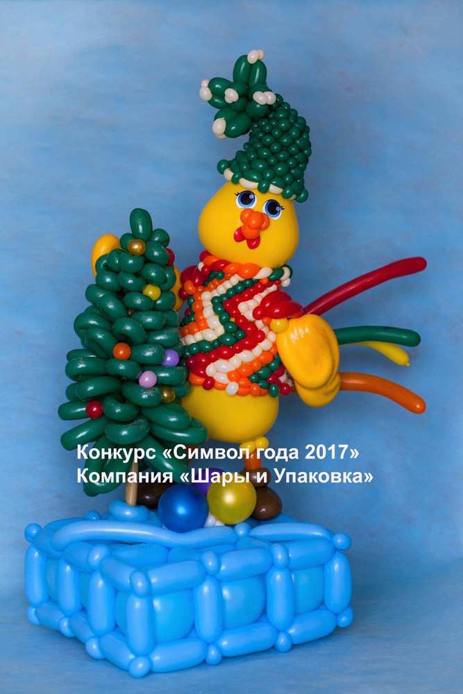 Конкурсы символ года 2017 Конкурсы символ года 2017