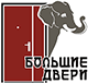 Логотип производителя Большие двери