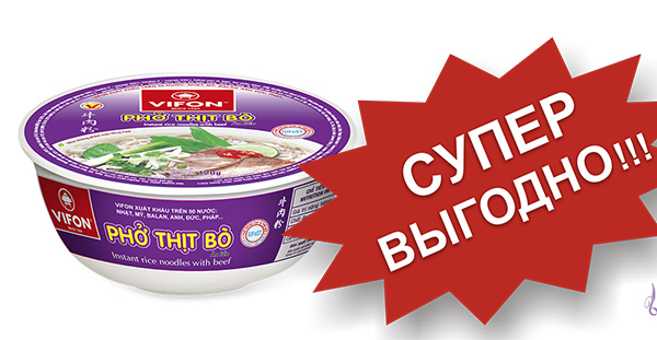 tom kha sale