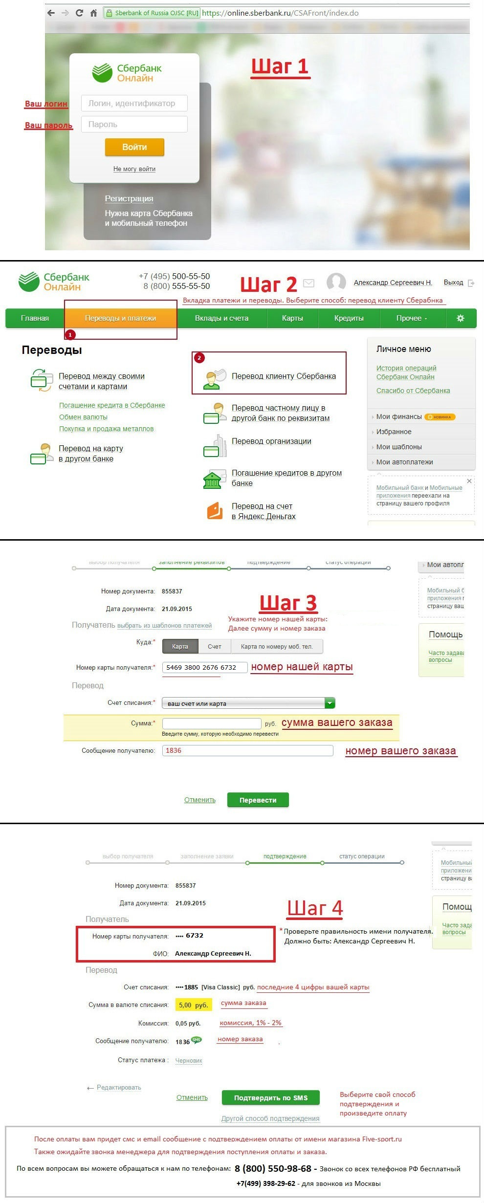 Сбербанк как сделать перевод на карту с тел Сбербанк как сделать перевод на карту с тел