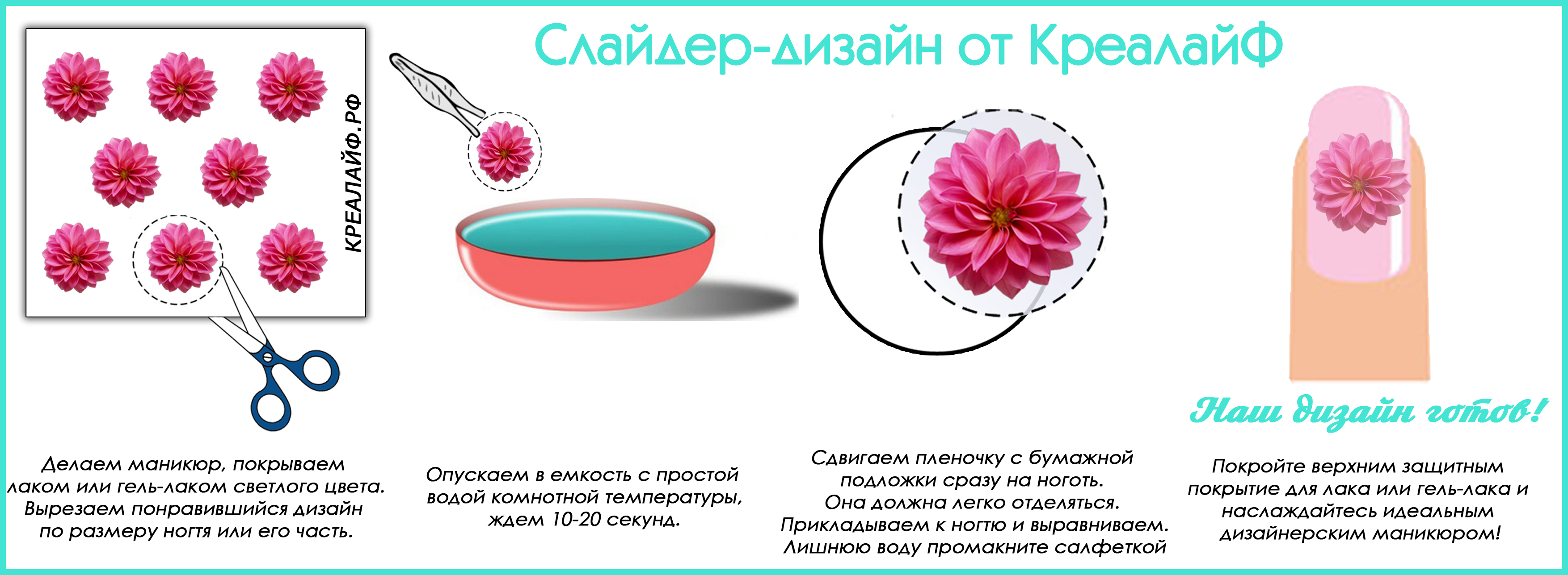 Как наносить слайдеры на гель лак поэтапно Как наносить слайдеры на гель лак поэтапно