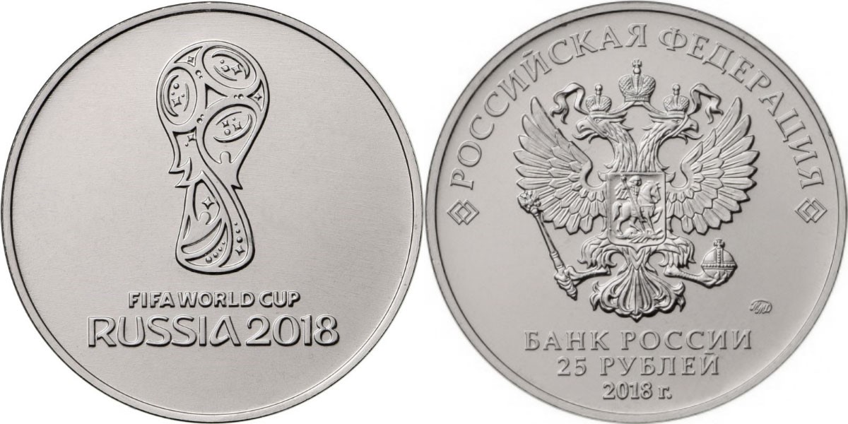 Сколько стоит новый рубль 2018 Сколько стоит новый рубль 2018