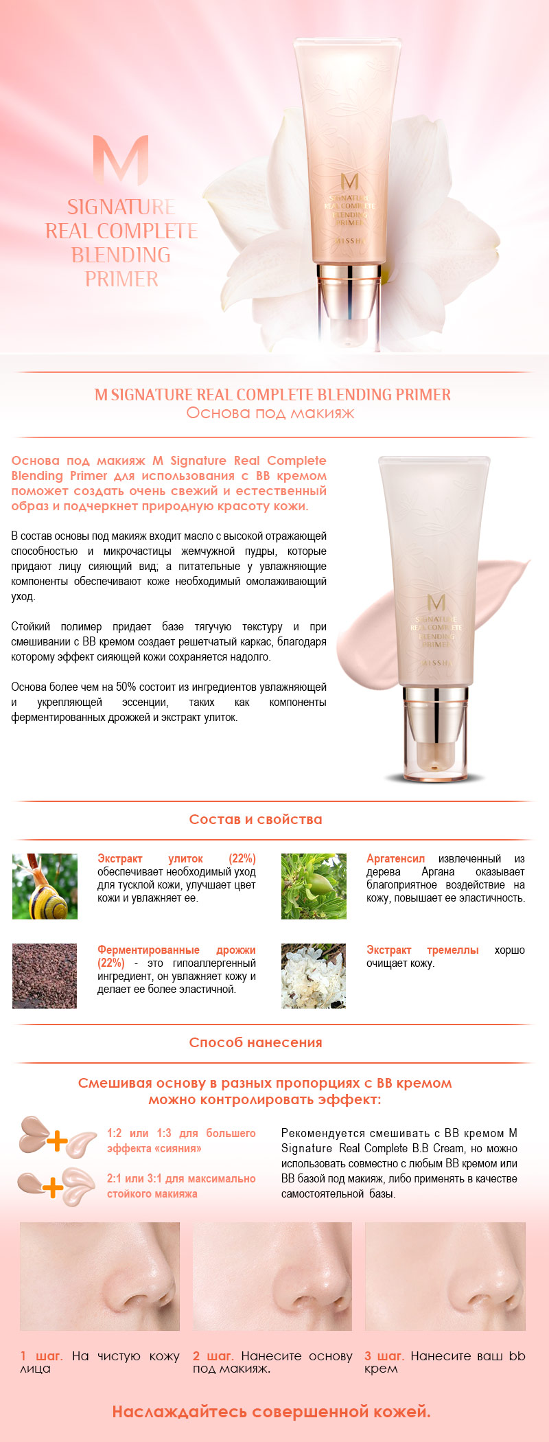 Сияющие основы под макияж Сияющие основы под макияж