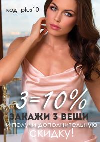 баннер_акция_минус_10.png