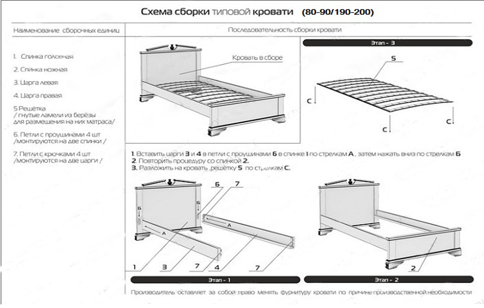 Кровать сакура с ящиками схема сборки Кровать сакура с ящиками схема сборки