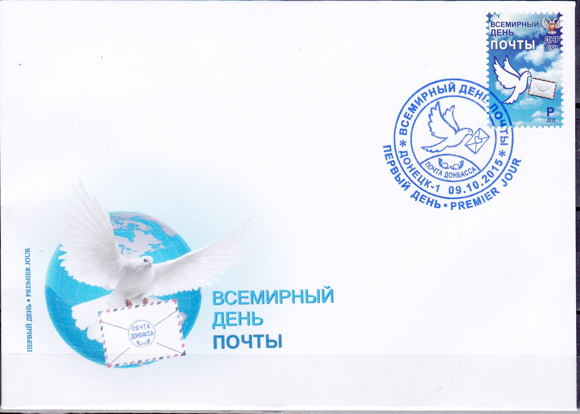 Новые поздравления с днем почты Новые поздравления с днем почты