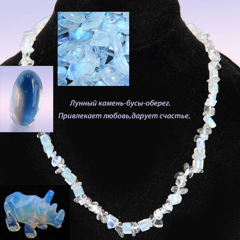 Для чего носить лунный камень Для чего носить лунный камень