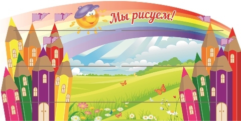 Мы рисуем шаблон Мы рисуем шаблон
