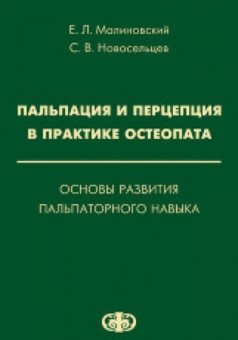 Почему печет в пояснице и Почему печет в пояснице и