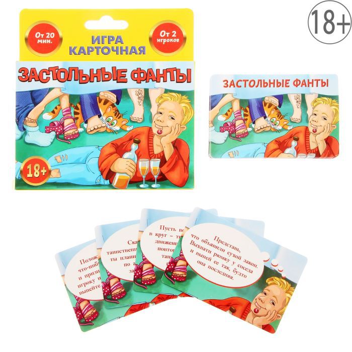 Застольные игры конкурсы для взрослой компании Застольные игры конкурсы для взрослой компании