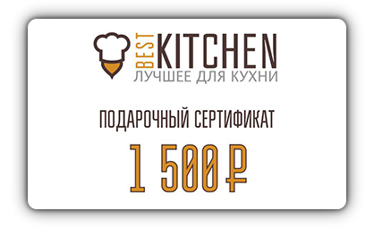 Подарочный сертификат номиналом 1 500 руб. Подарочный сертификат номиналом 1 500 руб.Подарочные сертификаты<br>Подарочный сертификат номиналом 1 500 руб.<br> <br>В комплект подарочного сертификата входит:<br><br>Подарочный сертификат (пластиковая карта);<br>Памятка к подарочному сертификату;<br>Рекламные буклеты Samura;<br>Красный конверт.<br><br><br>Памятка к подарочному сертификату<br> <br>Подарочный сертификат даёт Вам право оплаты покупки заказа на сайте www.Best-Kitchen.ru<br>Номинал сертификата соответствует той же сумме в рублях.<br>Как оплатить заказ подарочным сертифиатом<br> <br>Для оплаты заказа подарочным сертификатом, оформите заказ на сайте www.Best-Kitchen.ru или по телефону 8 (495) 909-95-97. При оформлении заказа на сайте, на этапе выбора способа оплаты, выберите оплату подарочным сертификатом (если Ваш заказ больше суммы подарочного сертификата, разницу можно оплатить любым способом, указанным на сайте). При оформлении заказа по телефону, сообщите оператору о наличии подарочного сертификата.<br>Ограничения<br> <br>Обналичить подарочный сертификат не возможно. Вы можете только оплатить им покупку на сайте www.Best-Kitchen.ru<br>Если Ваш заказ меньше номинала подарочного сертификата, разница не возвращается.<br>Подарочным сертификатом можно воспользоваться только при одном заказе, деление суммы номинала на два заказа не возможно.<br>