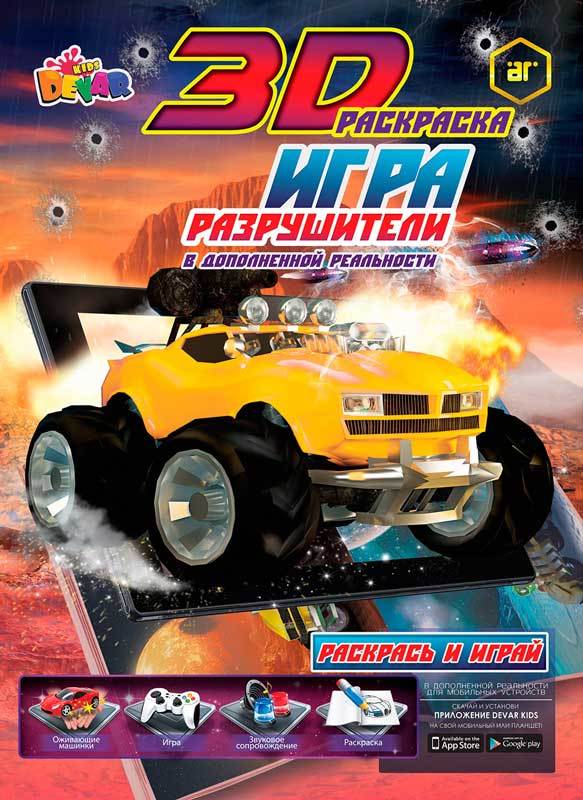 Игра в онлайне живая раскраска Игра в онлайне живая раскраска
