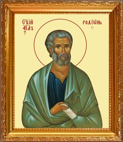 Все именины родиона Все именины родиона