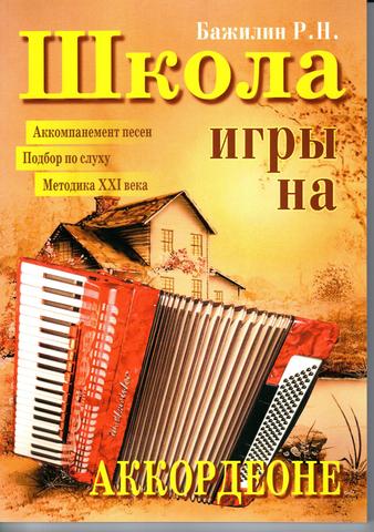 Подробный самоучитель игре на гитаре читать онлайн