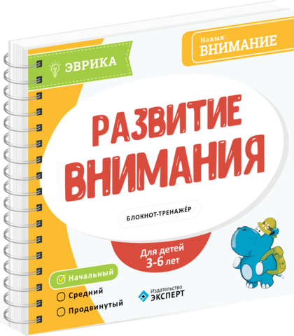 Развитие внимания самостоятельно Развитие внимания самостоятельно