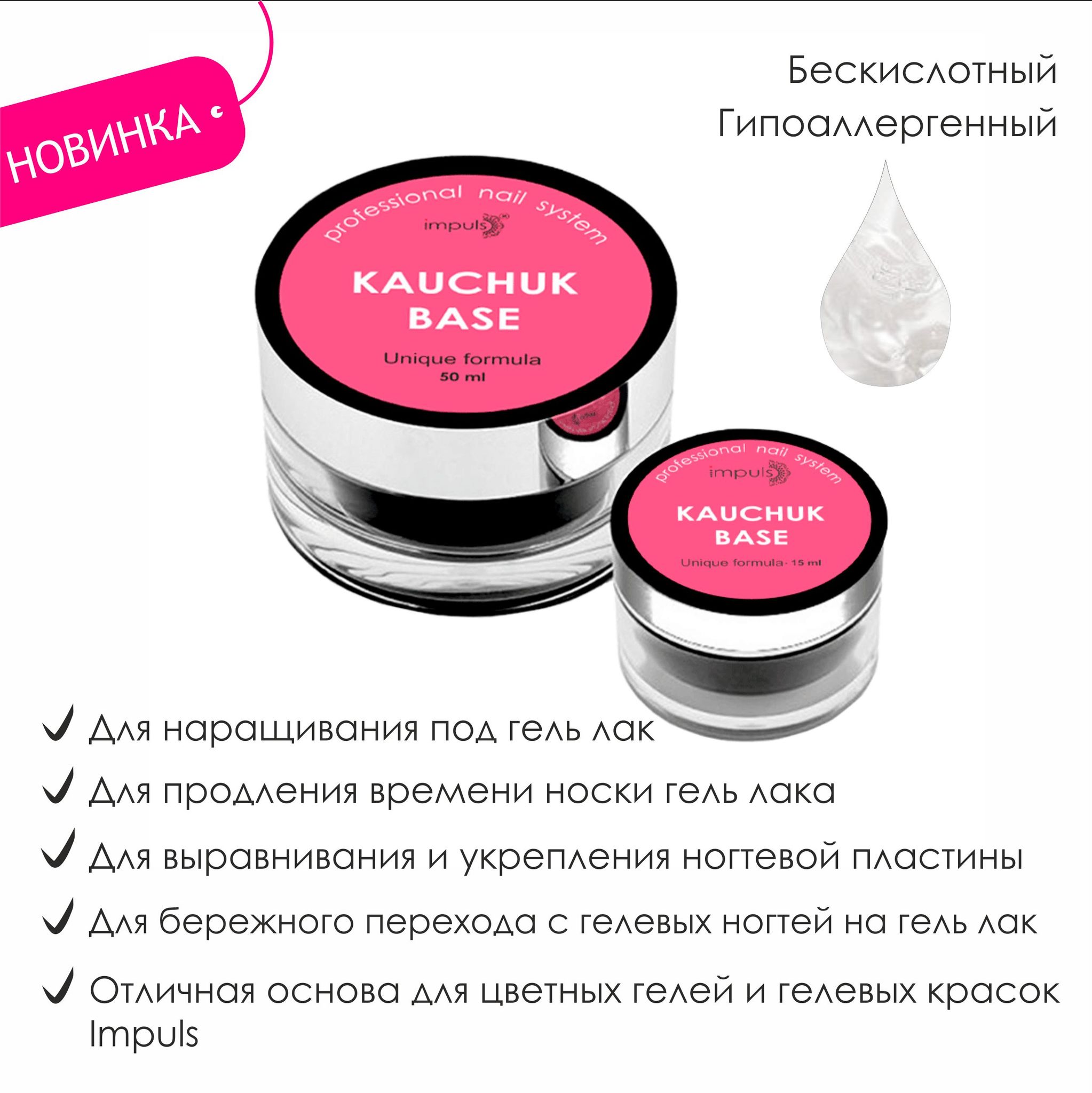 Нужна ли база под гель для наращивания ногтей Нужна ли база под гель для наращивания ногтей
