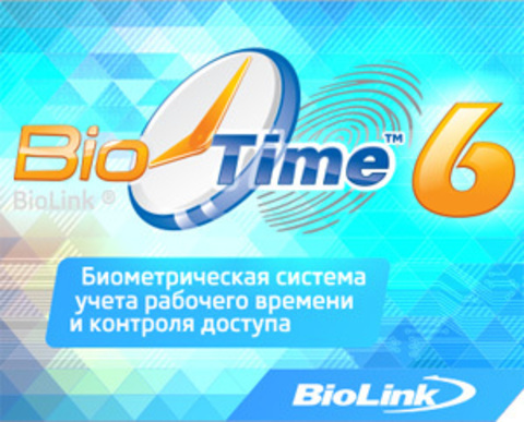 Учет рабочего времени программа