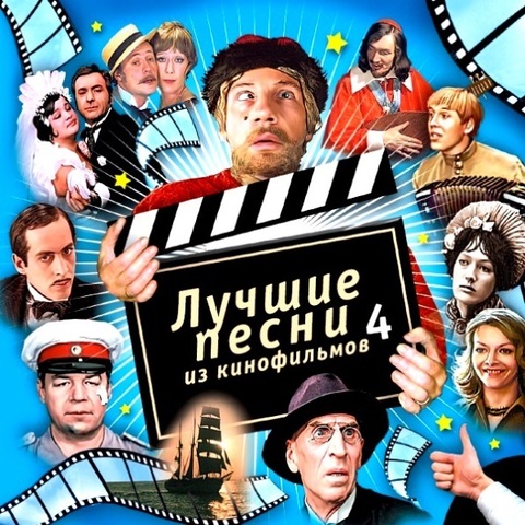 Скачать музыку из фильмов 2015