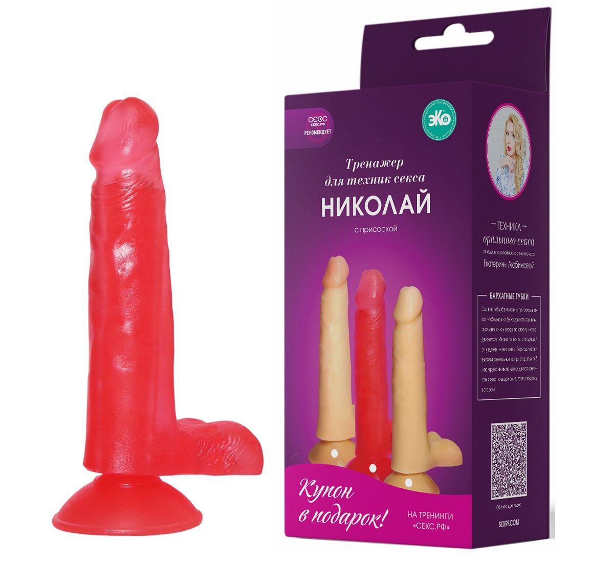 Российские Секс Игрушки