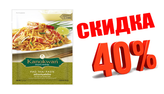 tom kha sale
