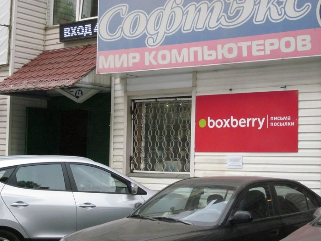 фото_ПВЗ_Мытищи_1.jpg