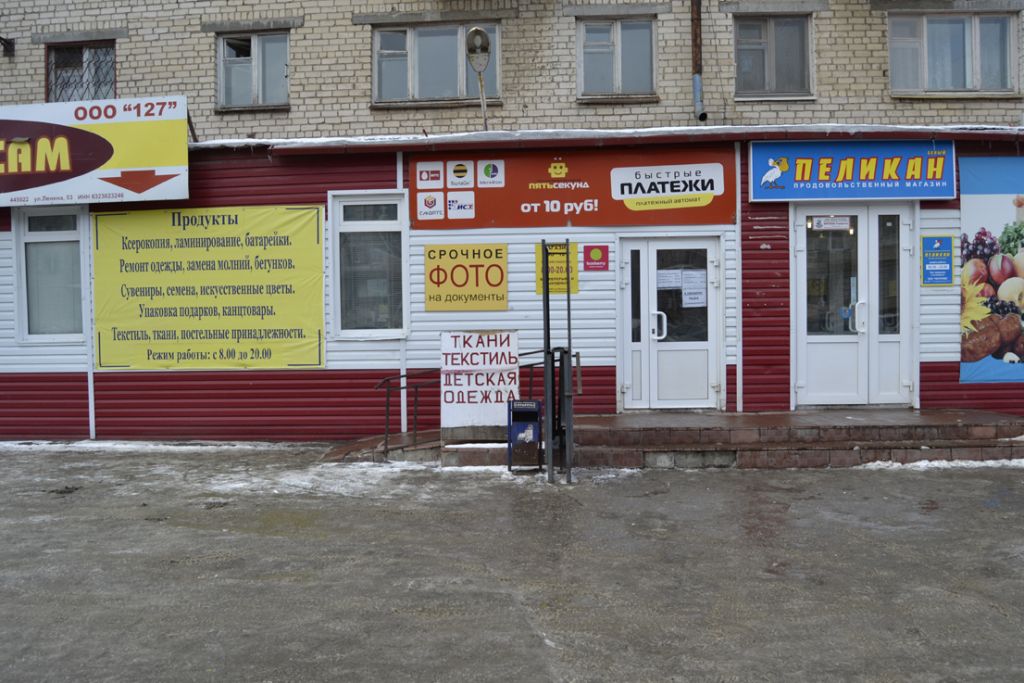 фото_ПВЗ_Мытищи_1.jpg