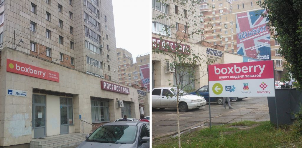 фото_ПВЗ_Мытищи_1.jpg