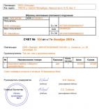Безналичная оплата по счету юридическому лицу Безналичная оплата по счету юридическому лицу