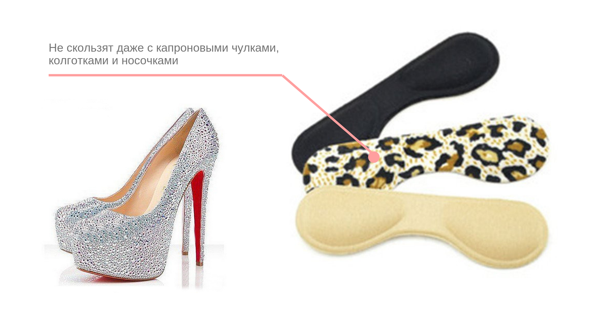 Вкладыш в носок обуви для уменьшения размера - Вместе мастерим