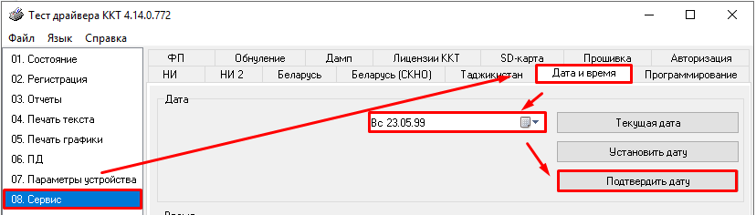 Не поддерживается в данном режиме устройство. Команда не поддерживается в данном режиме штрих-м. Штрих-м 115 ошибка. Команда не поддерживается в данном режиме открытая смена. 73h команда не поддерживается в данном режиме закрытая смена 1c.