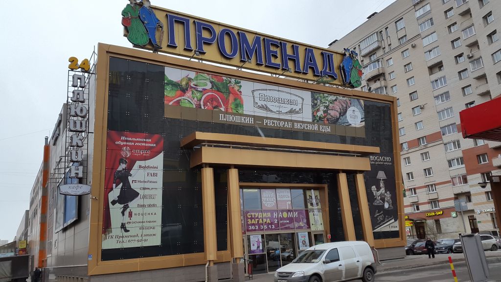 фото_ПВЗ_Мытищи_1.jpg