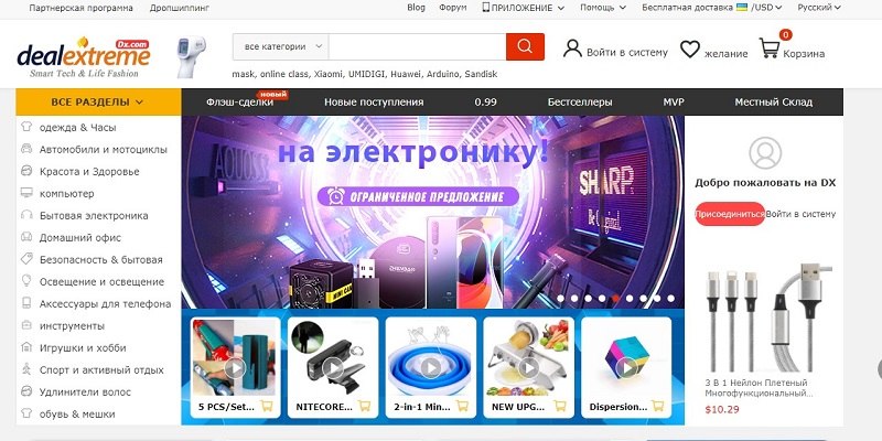 Русскоязычная локализация сайта dx.com