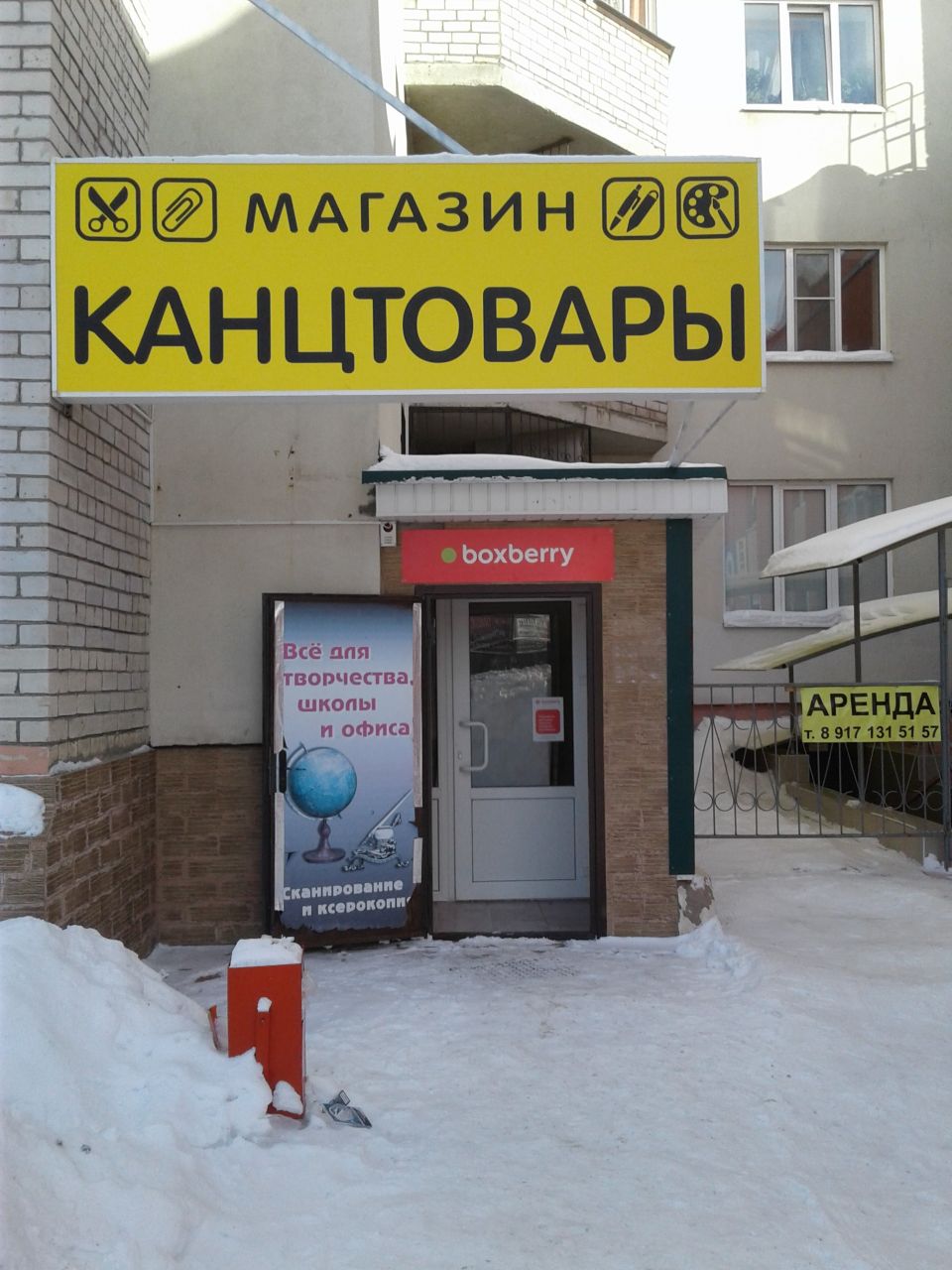 фото_ПВЗ_Мытищи_1.jpg