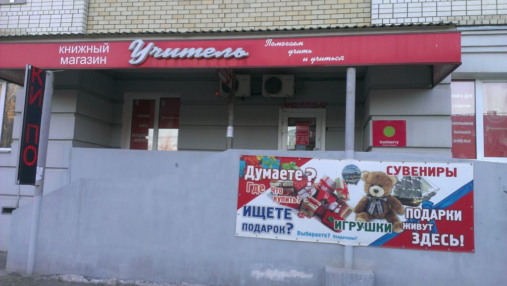 фото_ПВЗ_Мытищи_1.jpg