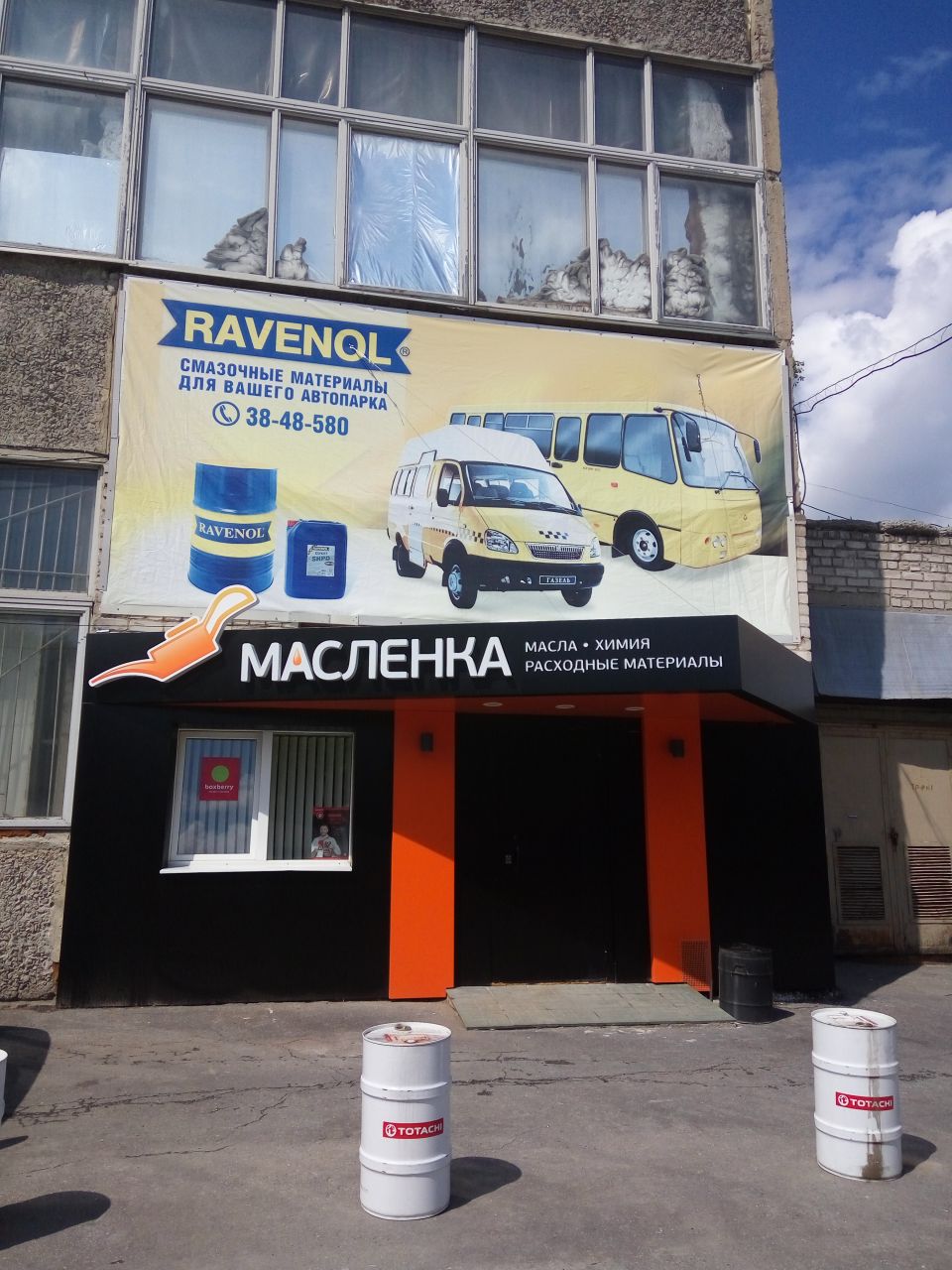 фото_ПВЗ_Мытищи_1.jpg