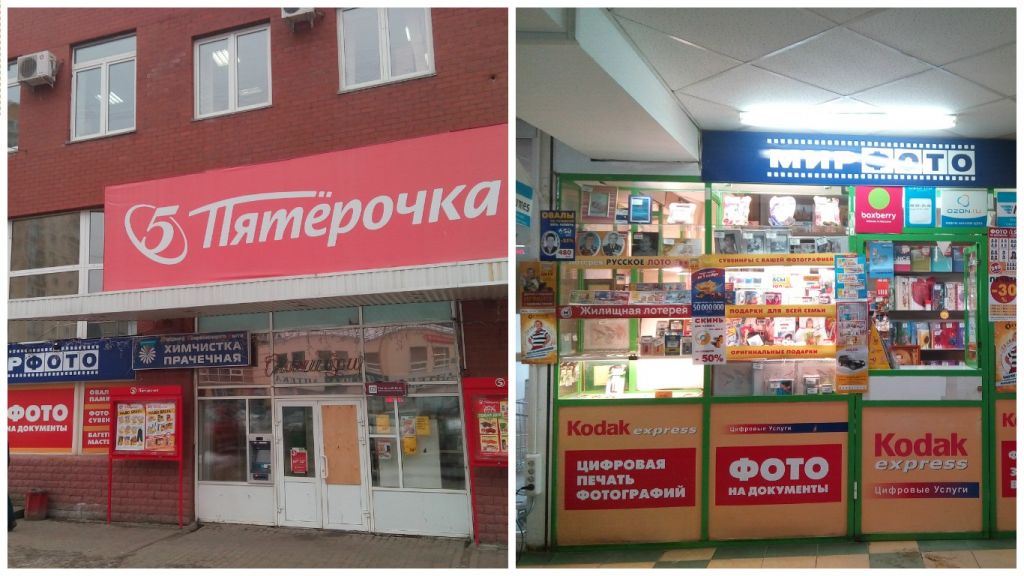 фото_ПВЗ_Мытищи_1.jpg