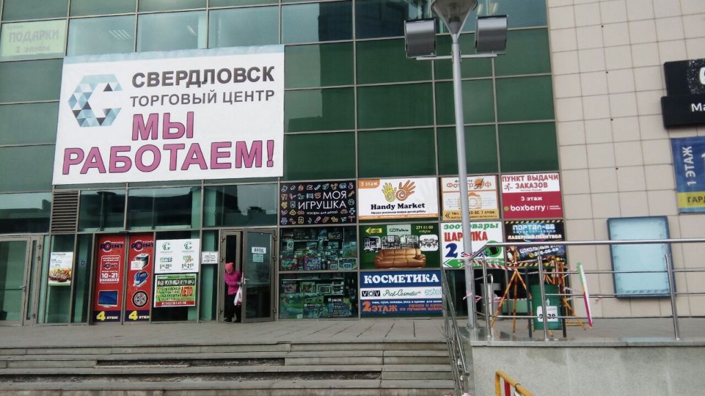 фото_ПВЗ_Мытищи_1.jpg