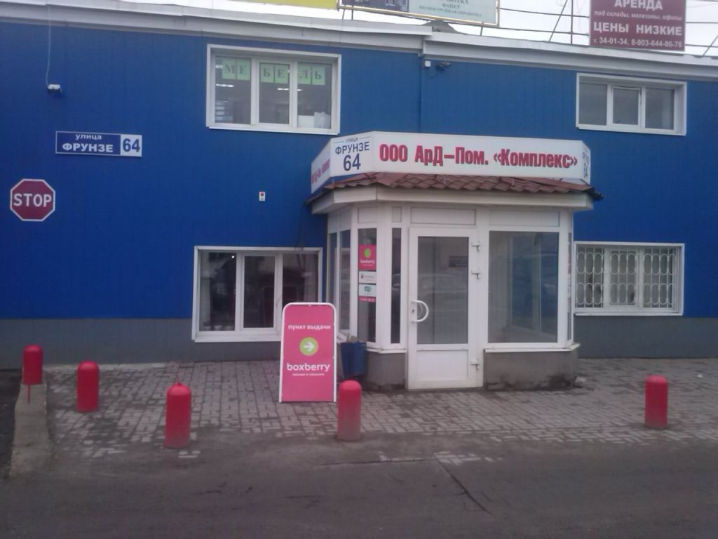 фото_ПВЗ_Мытищи_1.jpg