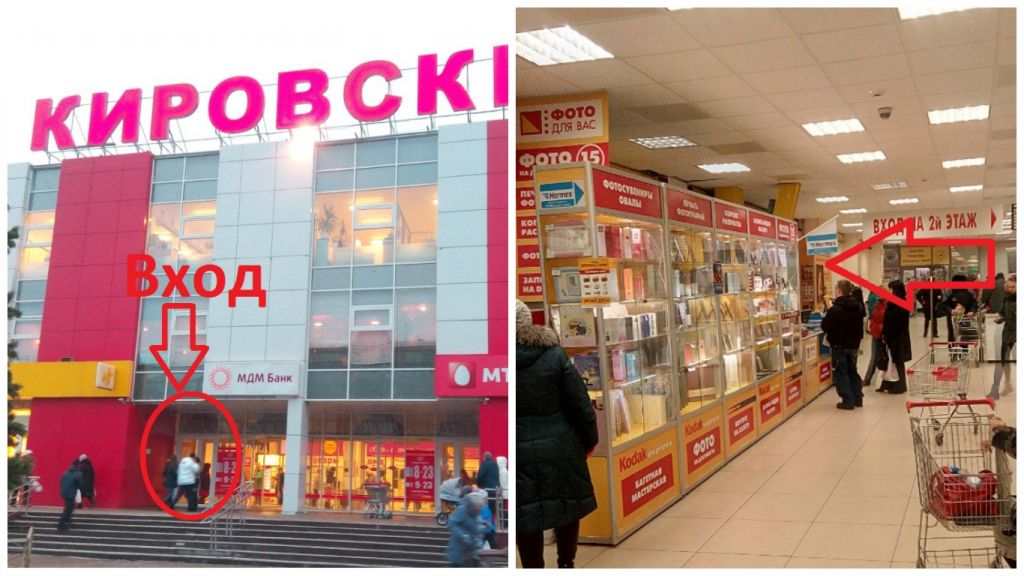 фото_ПВЗ_Мытищи_1.jpg