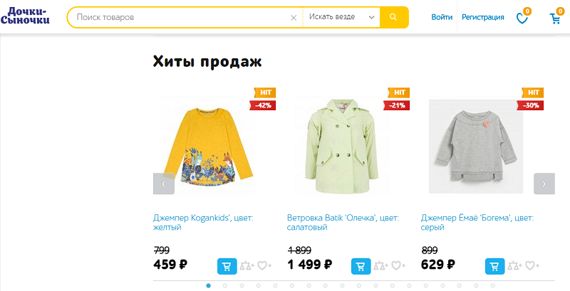 Название Для Интернет Магазина Детских Товаров